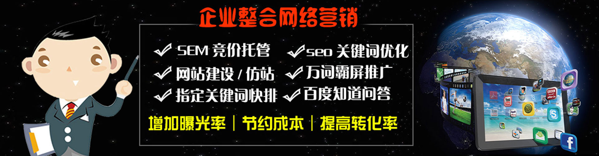 五台百度竞价广告